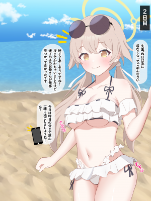 [える]黒人先生に寝取られ染められたヒフミ_d0010