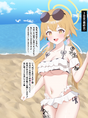[える]黒人先生に寝取られ染められたヒフミ_d0013