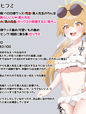 [える]黒人先生に寝取られ染められたヒフミ_d0027