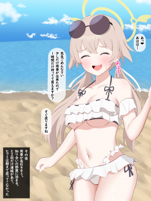 [える]黒人先生に寝取られ染められたヒフミ_e0011