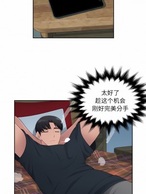 多情辦公室 17-18話_18_1
