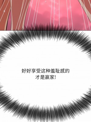 惡女勾勾纏 156-157話_157_01