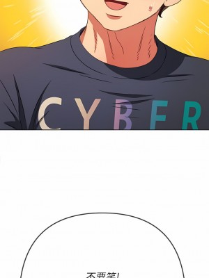 惡女勾勾纏 156-157話_157_09
