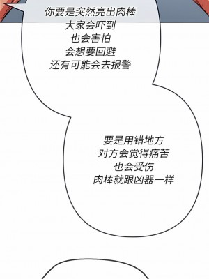 惡女勾勾纏 156-157話_157_13