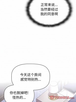 小孩子才做選擇 47-48話_47_06