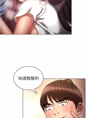 魯蛇的多重宇宙 35-36話_35_03