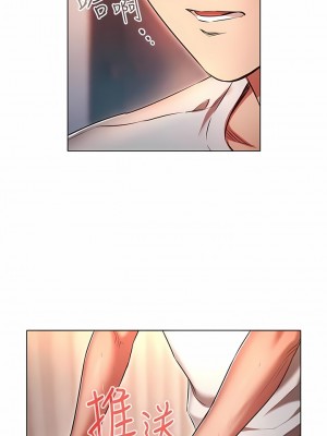 魯蛇的多重宇宙 35-36話_35_04