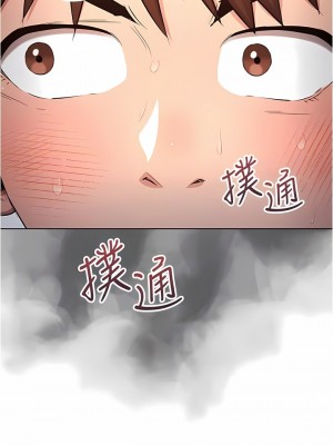 魯蛇的多重宇宙 35-36話_35_10