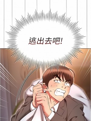 魯蛇的多重宇宙 35-36話_36_02