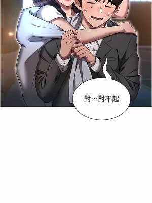 魯蛇的多重宇宙 35-36話_36_04