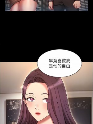 魯蛇的多重宇宙 35-36話_36_05