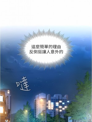 魯蛇的多重宇宙 35-36話_36_06