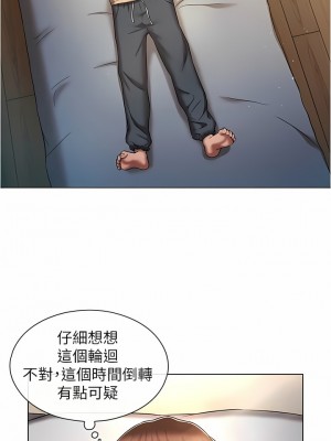 魯蛇的多重宇宙 35-36話_36_07