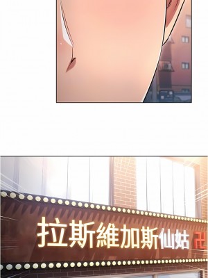 魯蛇的多重宇宙 35-36話_36_09