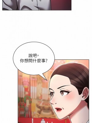 魯蛇的多重宇宙 35-36話_36_11