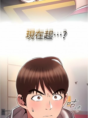 魯蛇的多重宇宙 35-36話_36_13
