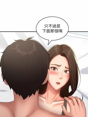 青春期小阿姨 56-57話_56_01
