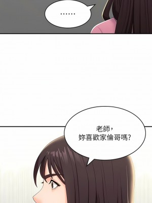 青春期小阿姨 56-57話_56_05