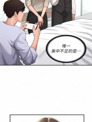 青春期小阿姨 56-57話_56_08