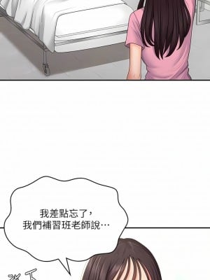 青春期小阿姨 56-57話_56_09