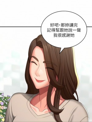 青春期小阿姨 56-57話_56_10