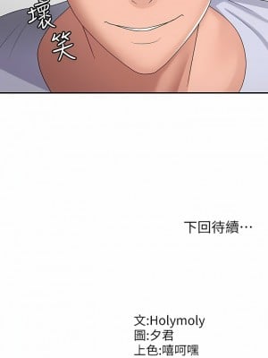 青春期小阿姨 56-57話_56_11