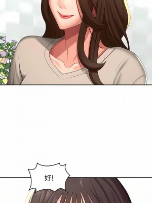青春期小阿姨 56-57話_57_01