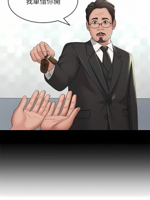 青春期小阿姨 56-57話_57_03