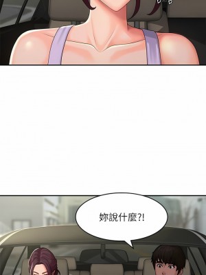 青春期小阿姨 56-57話_57_04