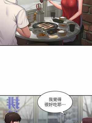 青春期小阿姨 56-57話_57_05