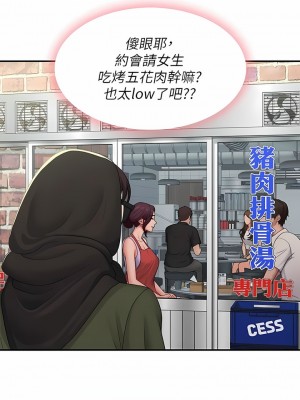 青春期小阿姨 56-57話_57_06