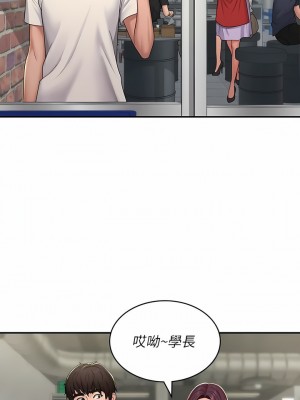 青春期小阿姨 56-57話_57_07