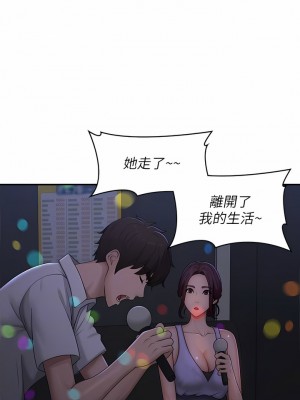 青春期小阿姨 56-57話_57_09