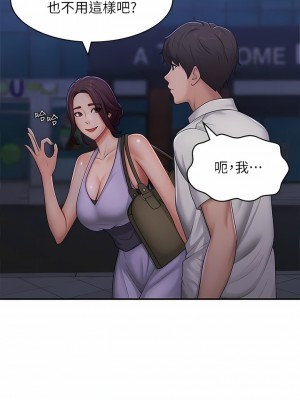 青春期小阿姨 56-57話_57_10