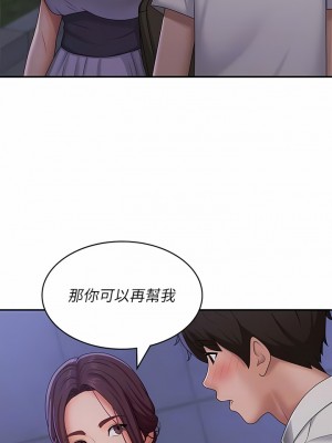 青春期小阿姨 56-57話_57_11