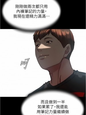 小褲褲筆記 135-136話_136_03