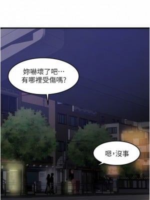 小巷裡的秘密 41-42話_41_08