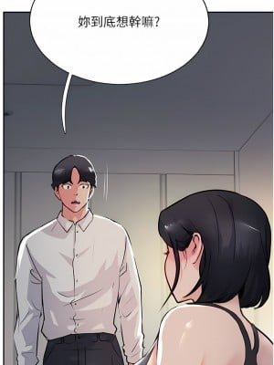 攻頂傳教士 41-44話_41_03