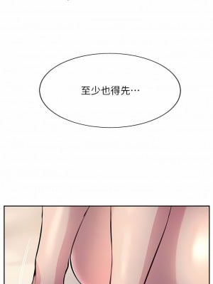 攻頂傳教士 41-44話_41_09