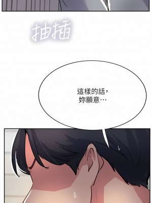 攻頂傳教士 41-44話_41_13