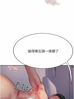 攻頂傳教士 41-44話_41_18