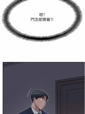 攻頂傳教士 41-44話_43_16