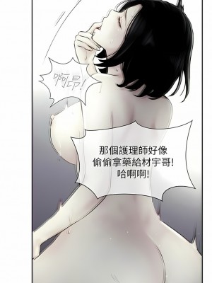 攻頂傳教士 41-44話_44_03