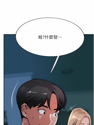 攻頂傳教士 41-44話_44_15