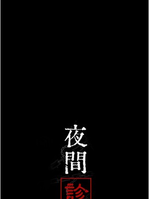 夜間診療室 10-11話_11_03