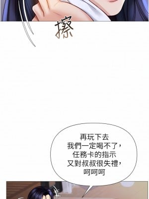 女兒閨蜜都歸ME 103話_103_06