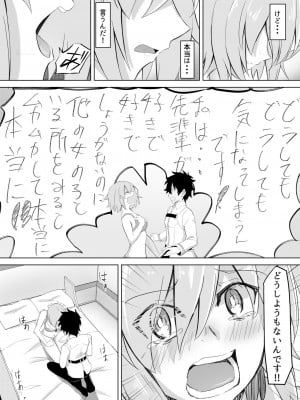 (C96) [重戦車うさぎ隊 (高野友宏)] Mash Was Jealousy (Fate Grand Order)_010
