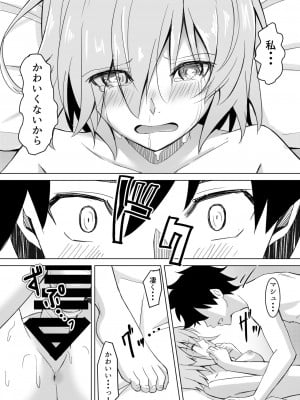 (C96) [重戦車うさぎ隊 (高野友宏)] Mash Was Jealousy (Fate Grand Order)_014