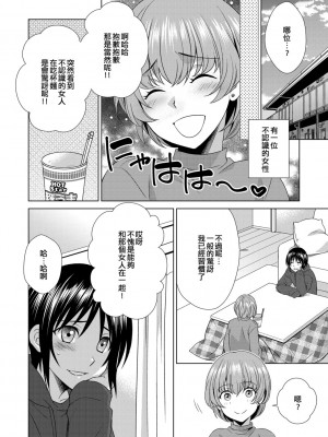 [いぬいねこ] ボクは彼女に躾けられたい4 (G-Edge Vol. 013) [EZR個人漢化]_004