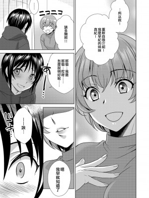 [いぬいねこ] ボクは彼女に躾けられたい4 (G-Edge Vol. 013) [EZR個人漢化]_005